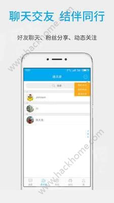 信的打车出行官方版手机app下载 v1.2.1108