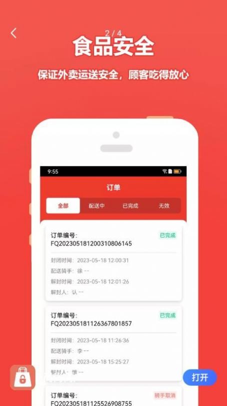 尚尚商户app软件下载官方 v1.0