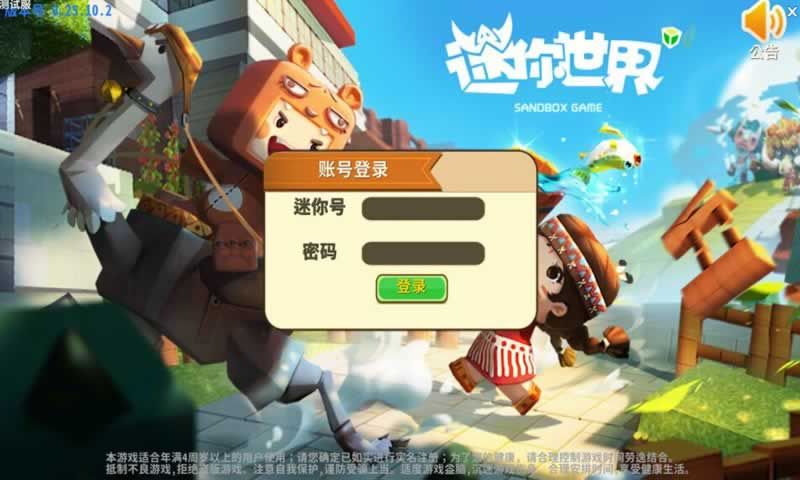 迷你世界先渠道2024版最新下载 v1.3.2