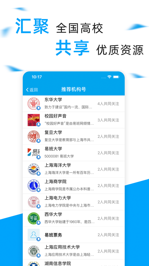 易班网网页版官方app最新版下载 v5.1.0