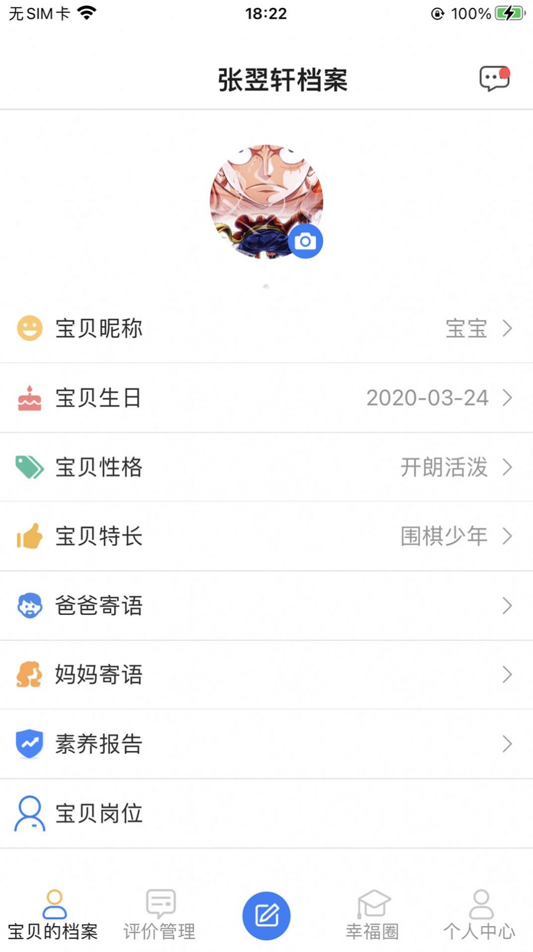 幸福校园app官方下载 v1.0.21