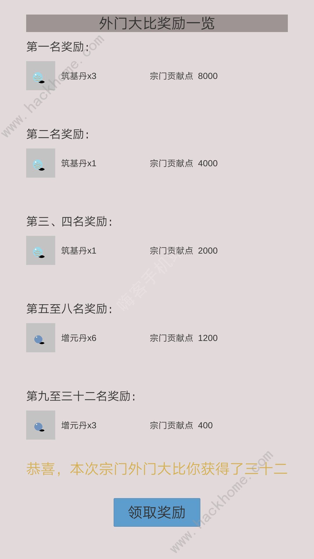 普通人修仙传攻略大全 新手入门技巧汇总图片3