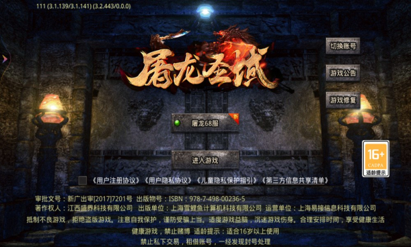 屠龙圣域之弑神超变手游官方版 v1.0.0