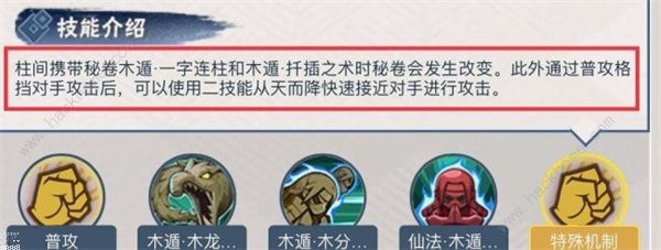 火影忍者手游忍者专属秘卷大全 2023忍者专属秘卷有哪些图片5