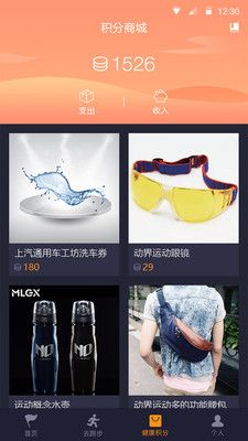 动界官方app手机软件下载 v2.0.1