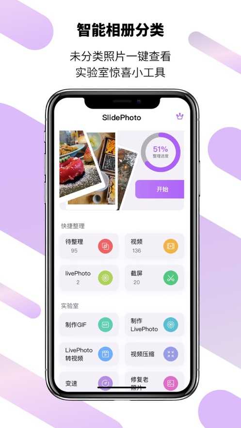 SlidePhoto相册管理软件免费 v1.0