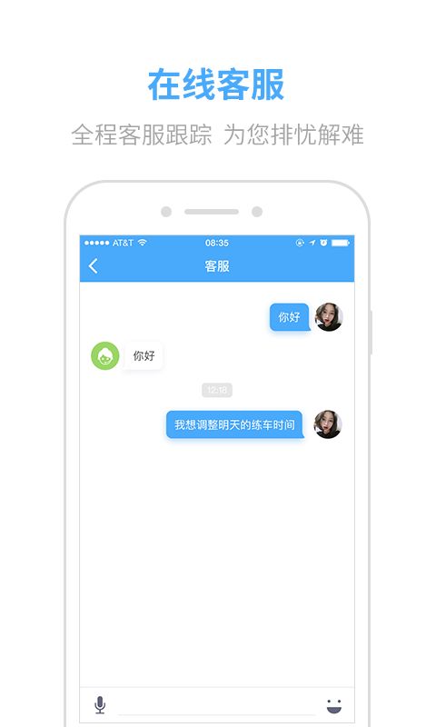 凸凸教练官方app手机版下载 v2.0.0