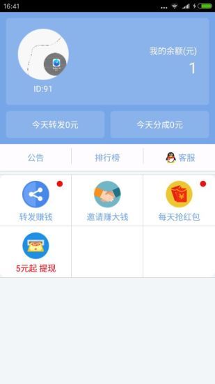 他阅读官方手机版app下载 v1.0.1