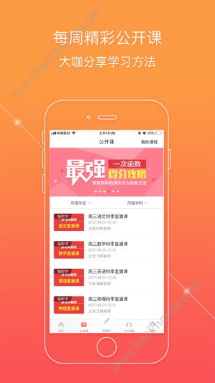 掌门1对1辅导官方版app下载 v8.9.0