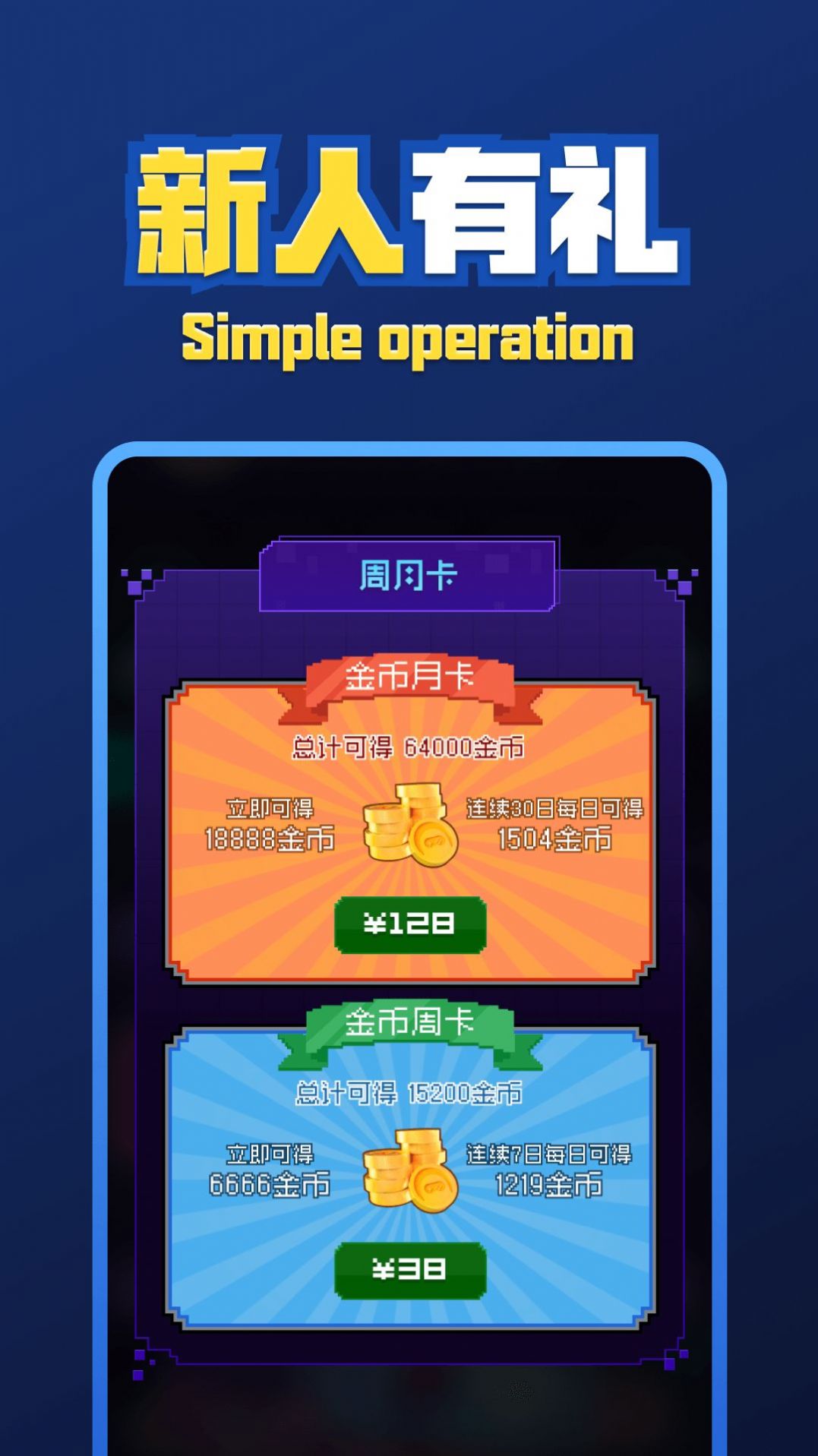 游乐城市app下载安装 v3.4.6