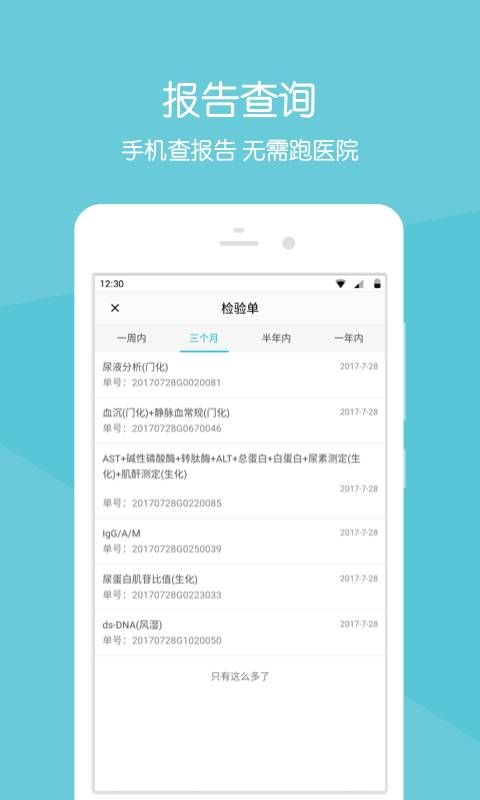 齐鲁掌医官方app手机版下载安装 v2.2.1