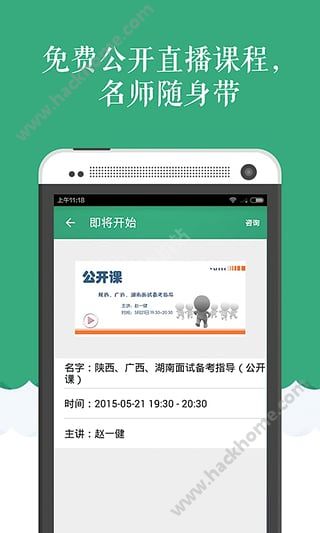 腰果公考软件下载官方app v7.9.2