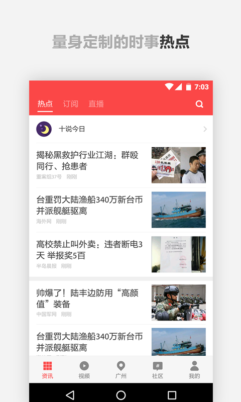 zaker新闻app手机客户端官方下载 v8.0.2