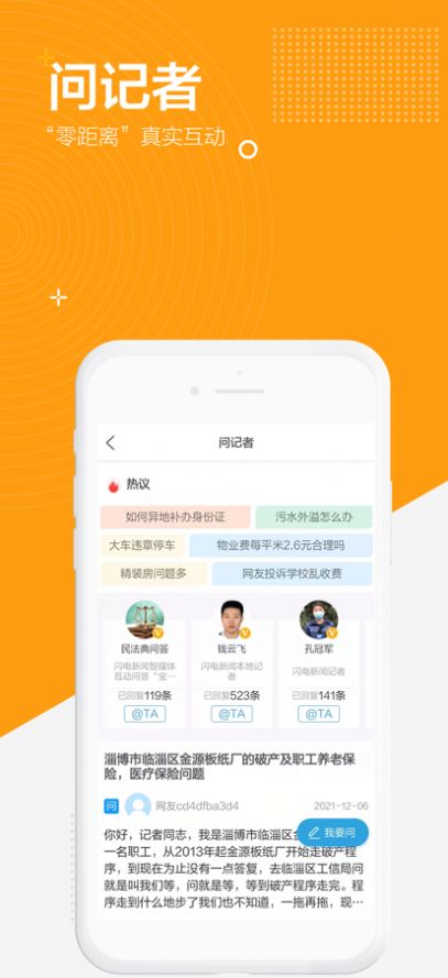 闪电新闻防溺水客户端app手机版下载 v2.3.7