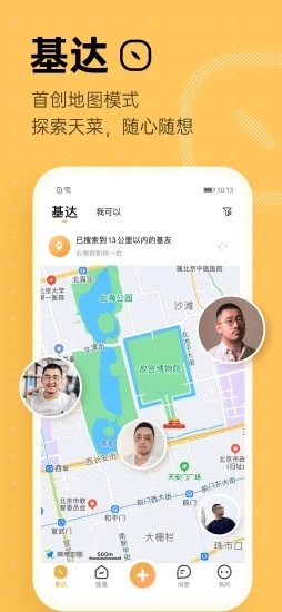 Corgi面基app官方下载 v2.2.12