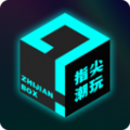 指尖潮玩官方版免费下载 v1.0.0