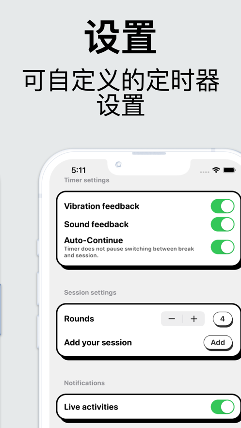 YouCan专注计时器app下载 v1.0