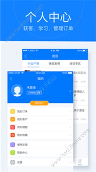 保代通手机版app下载安装 v3.1.1