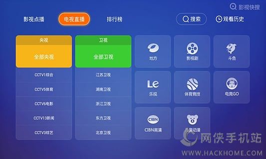 影视快搜官方tv版下载app v2.0.4