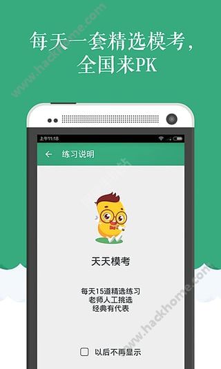 腰果公考软件下载官方app v7.9.2