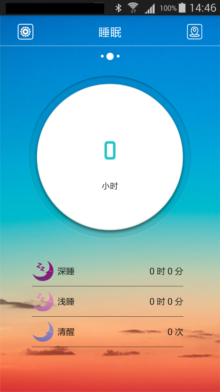 跃动手环下载官方手机版app v1.0.7