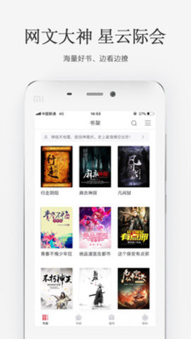 火星小说官方app下载手机版 v2.7.3