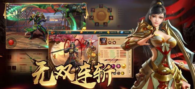 极无双名将传10.0.0官方版图片1