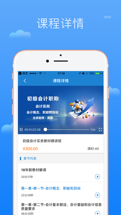 羿才教育app下载 v1.30