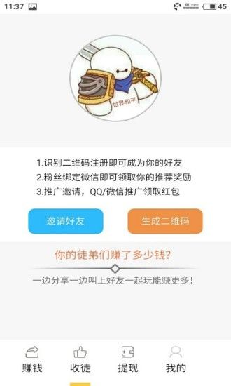 春秋赚app官方手机版下载 v1.0