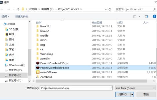 僵尸毁灭工程联机教程 好友联机图文攻略图片3