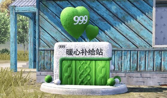 和平精英999暖心补给站在哪 吃鸡999暖心补给站具体位置详解图片2