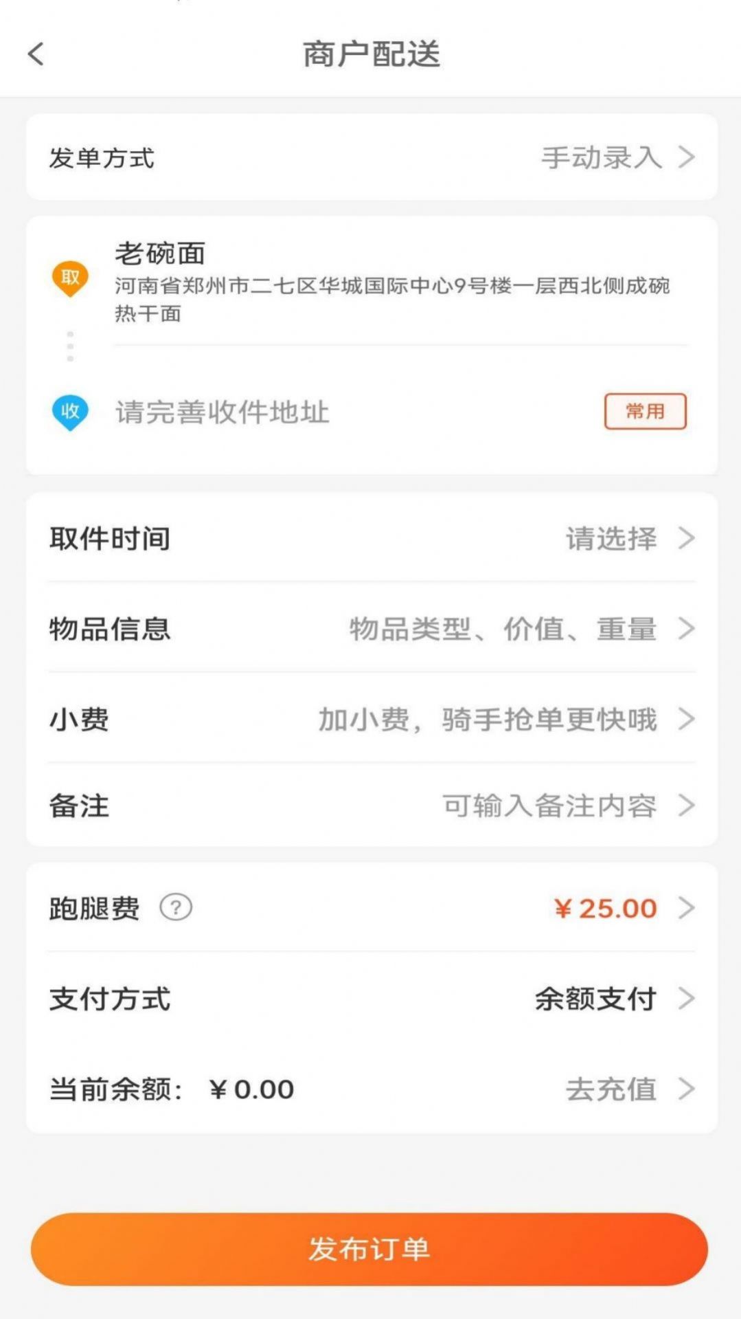 滨营商家端app手机版下载图片2