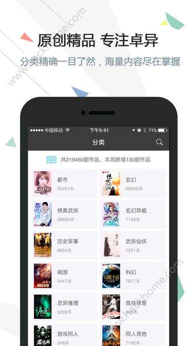 网易蜗牛读书官方app下载手机 v1.9.75