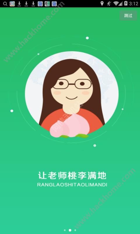 乐桃软件下载官方app v5.0.6