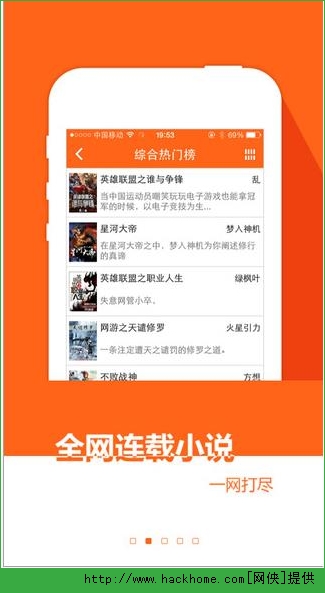 阅读星官方iOS手机版app v7.31