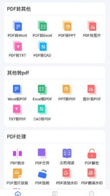 PDF猫PDF转换器app官方下载 v1.0.0