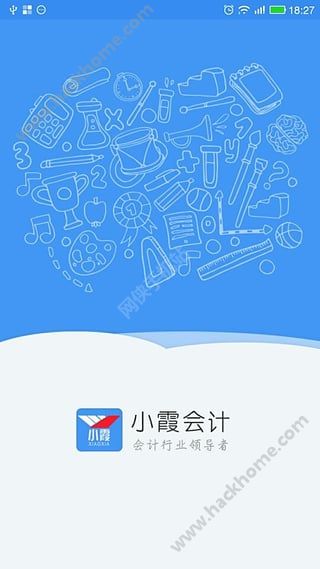 小霞会计软件激活版官方app下载 v15.5