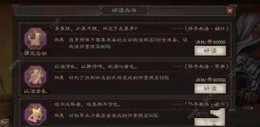 三国志战略版兵书是什么 兵书选择推荐