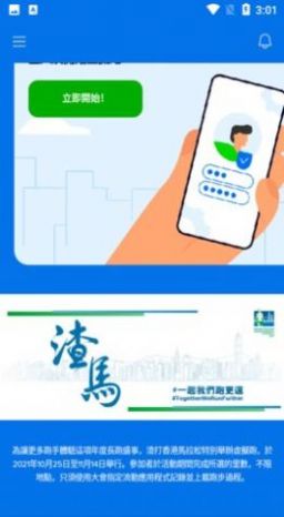 渣马虚拟跑app手机版下载 v1.0.3