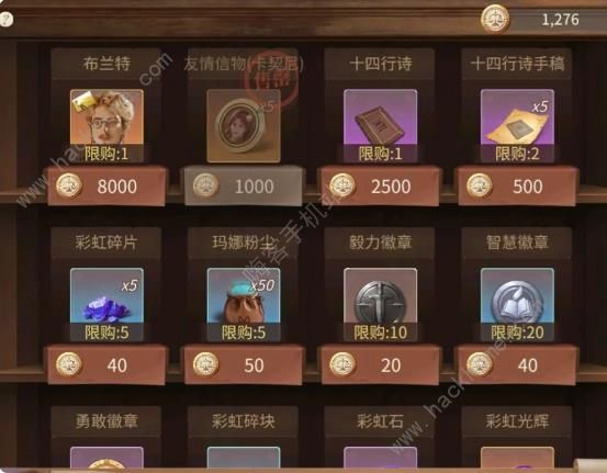 新庄园时代商店优先兑换推荐 各个商店换什么好图片3