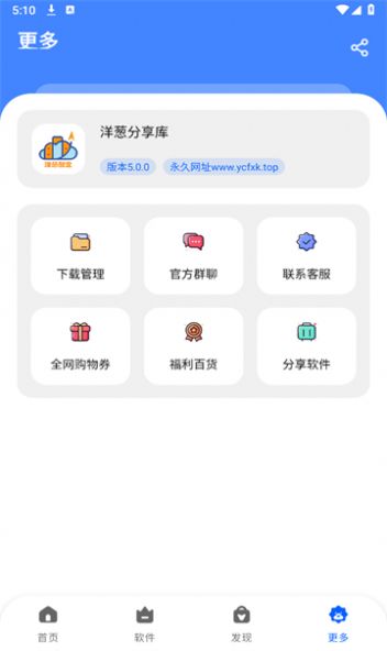 洋葱酷盒免费版官方下载 v5.0.0