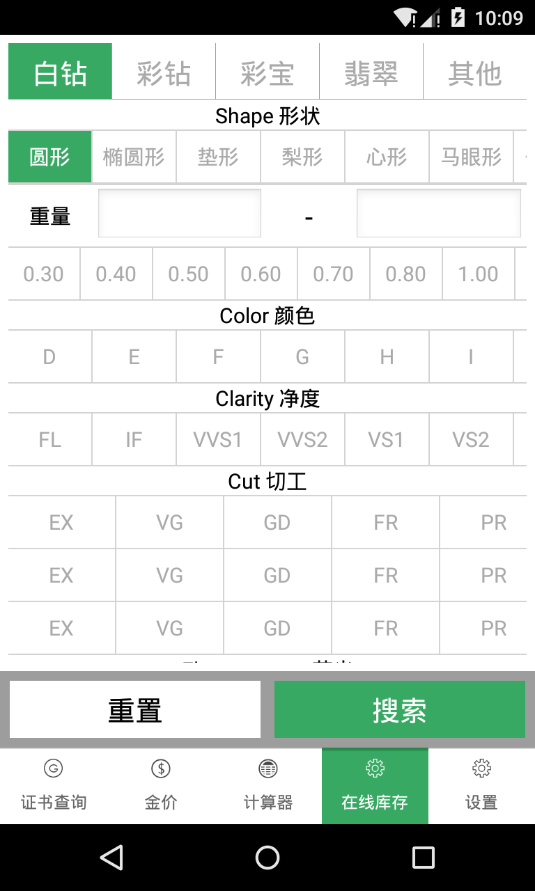 查宝网官方app下载 v2.0.1