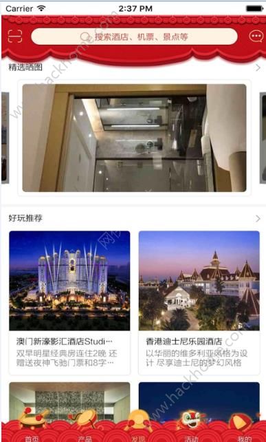 布拉旅行app官方版下载 v5.1.1