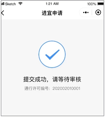 宜安行app官方 v1.0