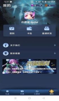 许愿星app免费领皮肤直接下载安装 v5.1.3