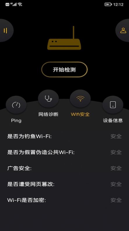 wufi精灵app手机版下载 v1.3