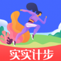 实实计步app官方版 v1.0.2