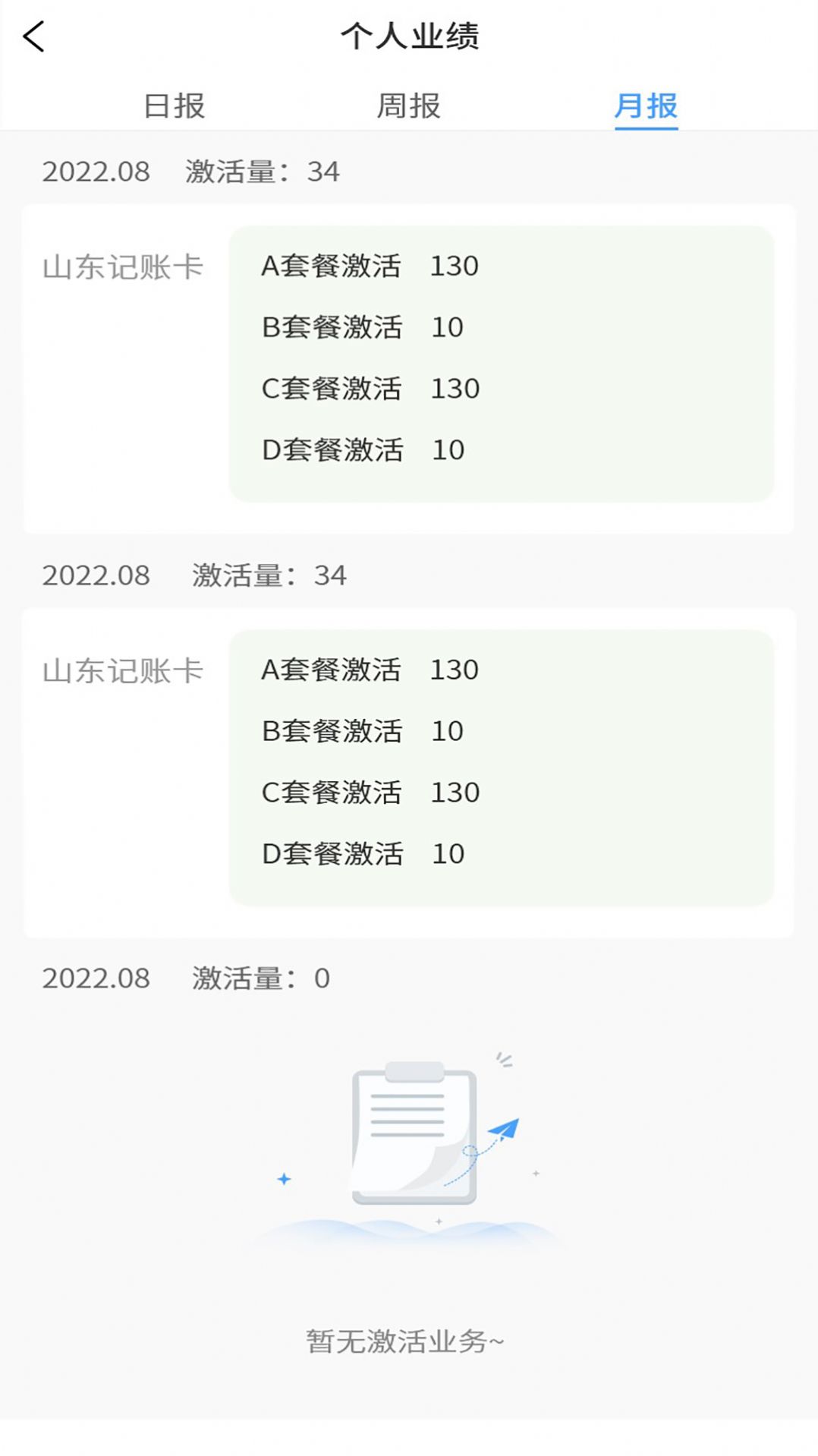 安逸管理版办公app软件下载 v0.3.43