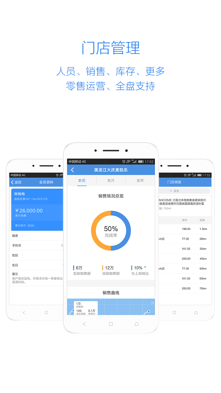 iworker工作家官方app手机软件下载 v5.3.2