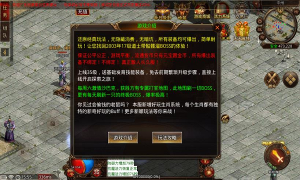 轩翊传世手游下载正版 v1.6.208.5